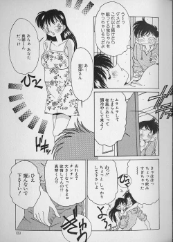 Page 110 of Love Love Lucky Girl