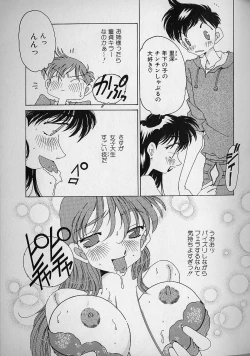 Page 112 of Love Love Lucky Girl