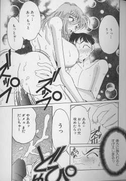 Page 164 of Love Love Lucky Girl