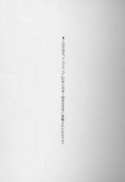 Page 170 of Love Love Lucky Girl