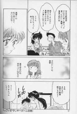 Page 43 of Love Love Lucky Girl