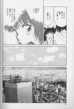 Page 49 of Love Love Lucky Girl