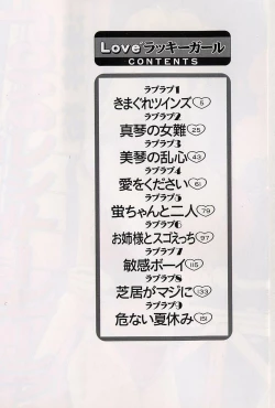 Page 5 of Love Love Lucky Girl