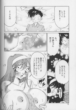 Page 75 of Love Love Lucky Girl