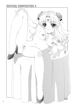 Page 21 of VERTICAL COMPOSITION デジタル版1