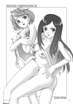 Page 40 of VERTICAL COMPOSITION デジタル版1