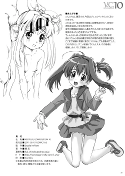 Page 83 of VERTICAL COMPOSITION デジタル版2