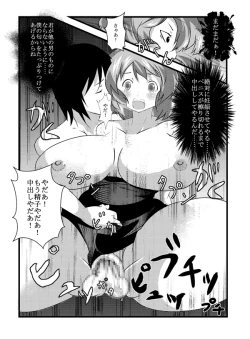 Page 16 of Fresh! sakeman!