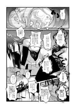 Page 26 of Fresh! sakeman!