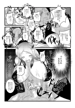 Page 27 of Fresh! sakeman!