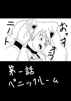 Page 4 of Fresh! sakeman!