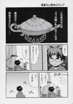 Page 22 of 100% Ao kamo ne