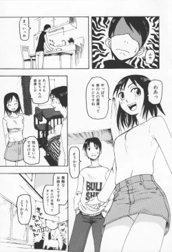 Page 127 of Koi no Yukue - Fabulous Triangle