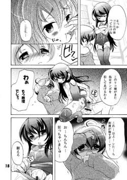 Page 18 of School Mizu Riko no Shota Ijiri