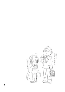 Page 4 of School Mizu Riko no Shota Ijiri