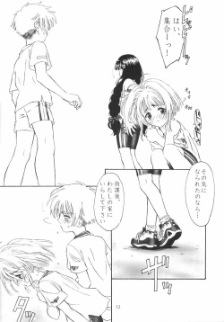 Page 11 of Fruit of Love