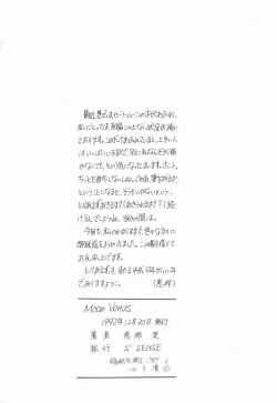 Page 29 of Moon Venus