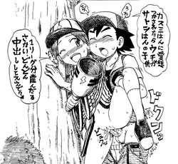 Download Pen-ga de Furikaeru Satoshi no Tabi