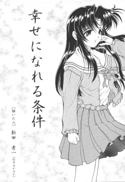 Page 4 of ACTIVE HEART