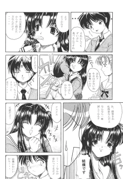 Page 7 of ACTIVE HEART