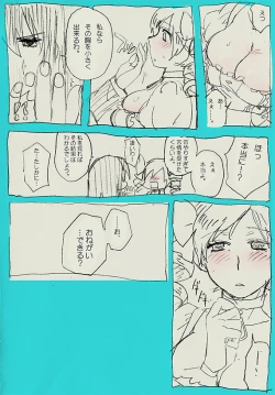 Page 5 of Sakunyuu
