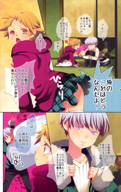 Page 14 of Strawberry Collars