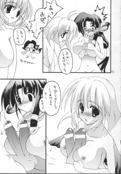 Page 18 of Mutsugoto Vol.2