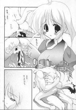 Page 7 of Mutsugoto Vol.2
