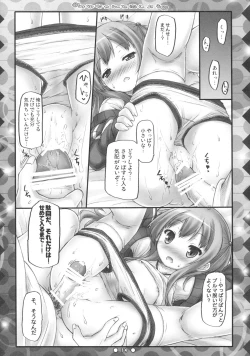 Page 13 of Miyu-chan to Koi Shiyou