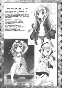 Page 21 of Miyu-chan to Koi Shiyou