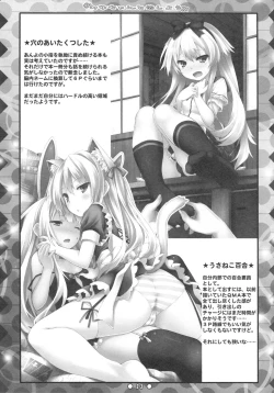 Page 22 of Miyu-chan to Koi Shiyou