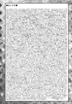 Page 24 of Miyu-chan to Koi Shiyou