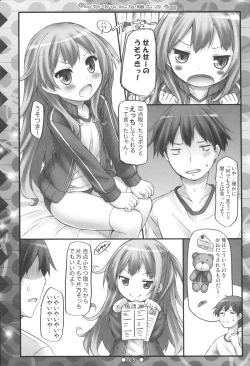 Page 4 of Miyu-chan to Koi Shiyou