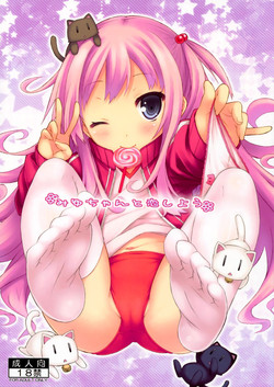 (C83) [Botugo (RYO)] Miyu-chan to Koi Shiyou