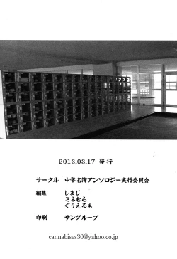 Page 102 of Class Marugoto SEX Meibo Anthology