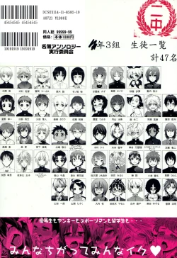 Page 2 of Class Marugoto SEX Meibo Anthology