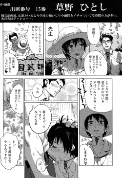 Page 34 of Class Marugoto SEX Meibo Anthology