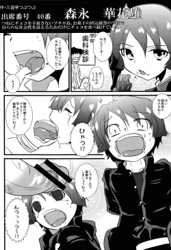 Page 84 of Class Marugoto SEX Meibo Anthology