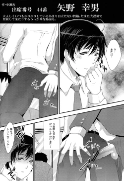 Page 92 of Class Marugoto SEX Meibo Anthology