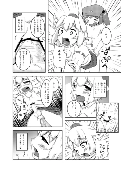 Page 7 of エア新刊