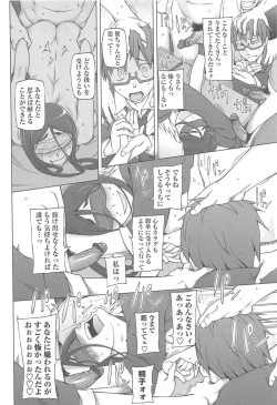 Page 152 of LUSTFUL BERRY