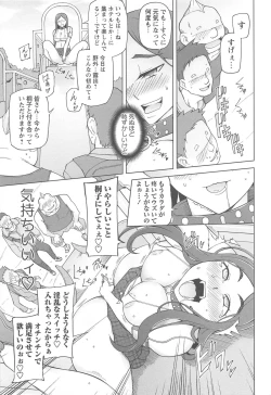 Page 19 of LUSTFUL BERRY