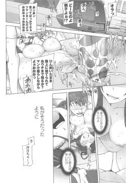 Page 64 of LUSTFUL BERRY