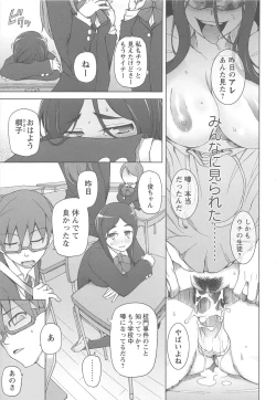 Page 83 of LUSTFUL BERRY