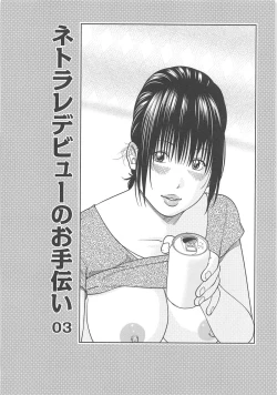 Page 165 of 35 Sai Yarigorozuma