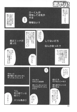 Page 46 of 35 Sai Yarigorozuma