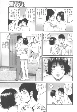 Page 69 of 35 Sai Yarigorozuma