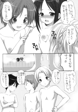 Page 8 of Yousei no Tawamure 3