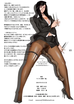 Page 15 of PanSto Deka "Ro"