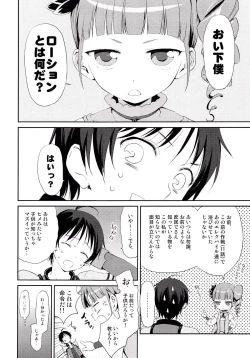 Page 4 of Hime-sama de DT Suteru 2